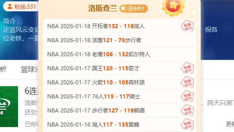 美冠杯风云突变：美洲豪取15胜10负，揭秘背后战略布局！